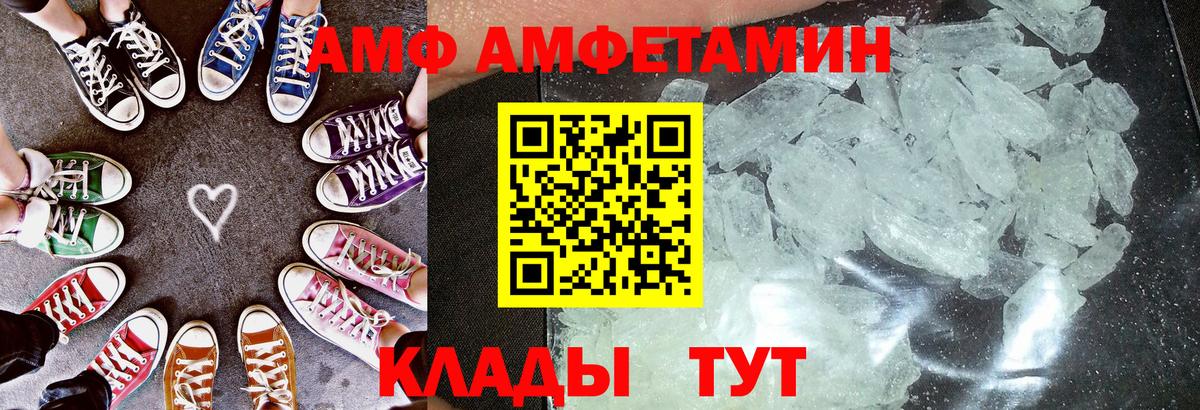 АМФ 98% Абакан