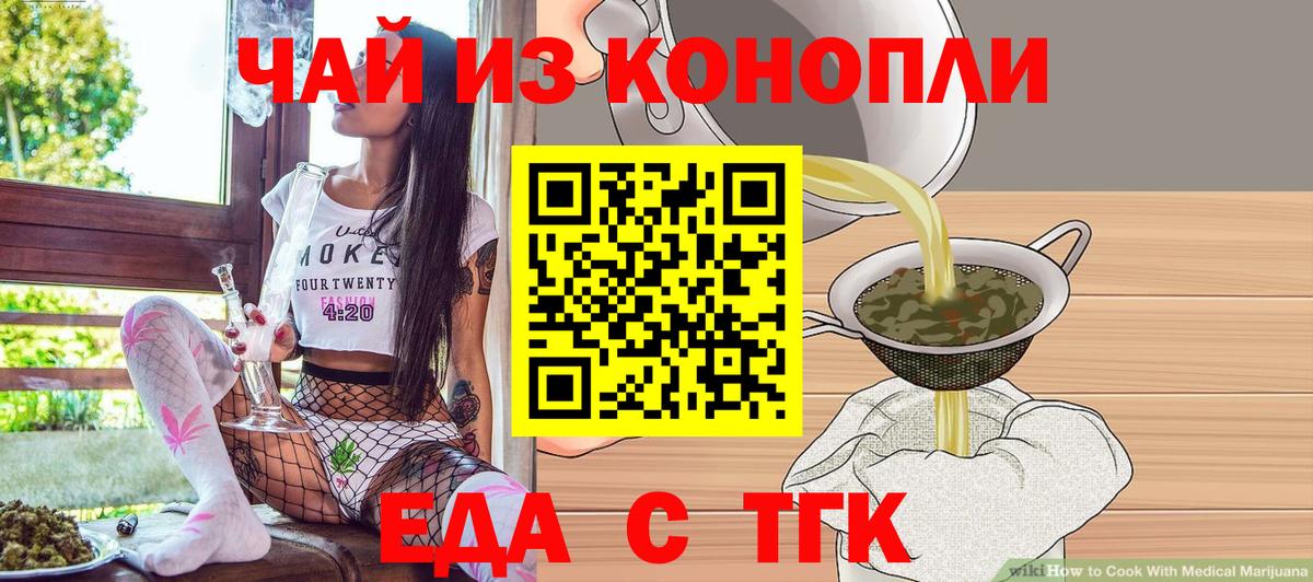 Canna-Cookies марихуана  Вход с VPN  Абакан 