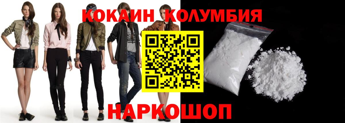 Кокаин Эквадор Абакан