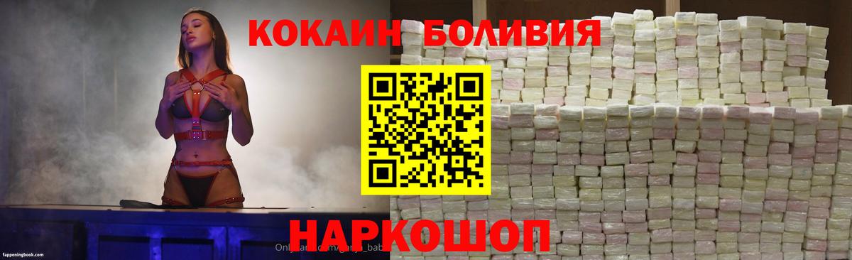 Абакан  Кокаин Fish Scale  Кокаин Боливия  где найти наркотики  Вход с VPN 