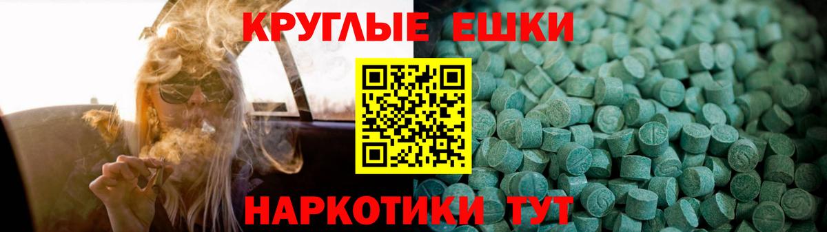 Экстази 280мг  Вход с VPN  Абакан 