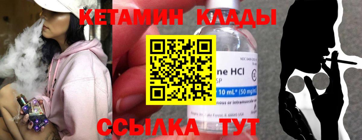 Кетамин VHQ  Вход с VPN  КЕТАМИН ketamine  Абакан 