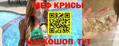 мефедрон VHQ Абинск