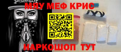 мефедрон VHQ Абинск