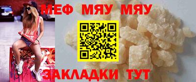 мефедрон VHQ Абинск