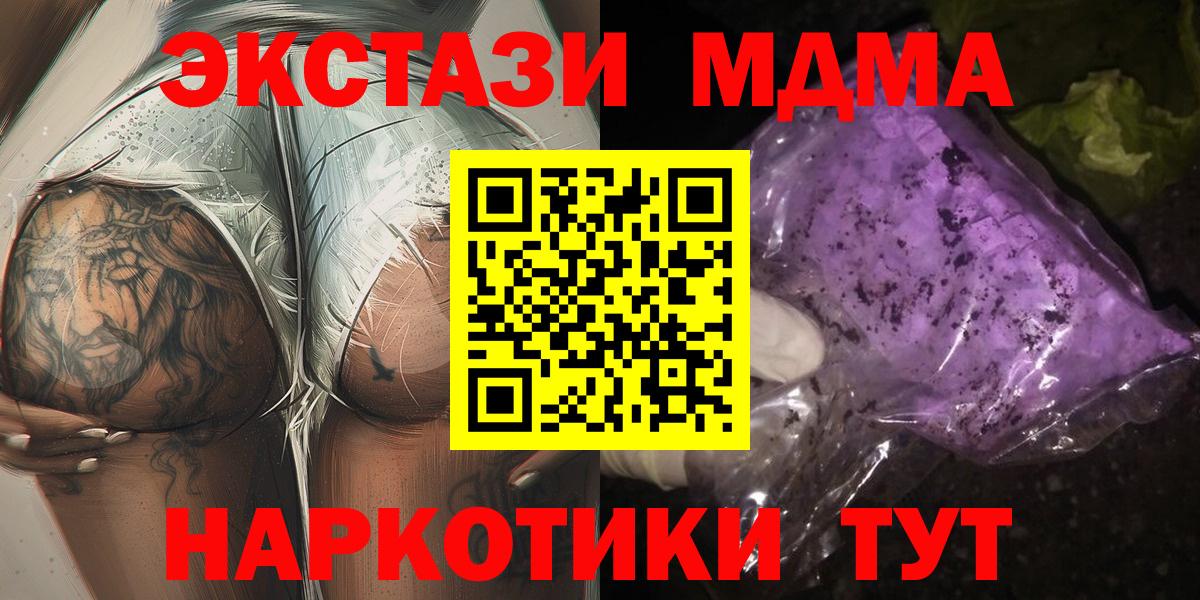 МДМА VHQ  Вход с VPN  Абакан 
