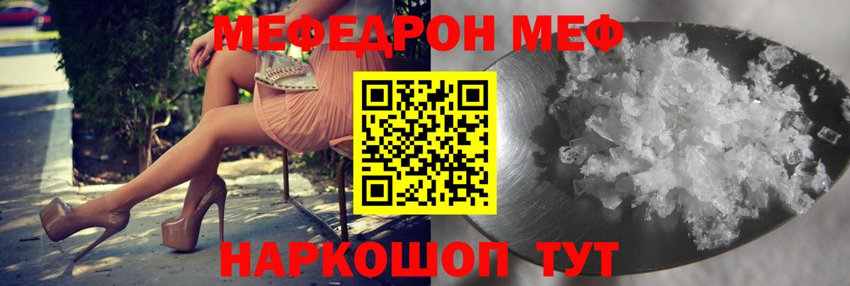 Мефедрон  МЯУ-МЯУ 4 MMC  Вход с VPN  Абакан  МЯУ-МЯУ 4 MMC 