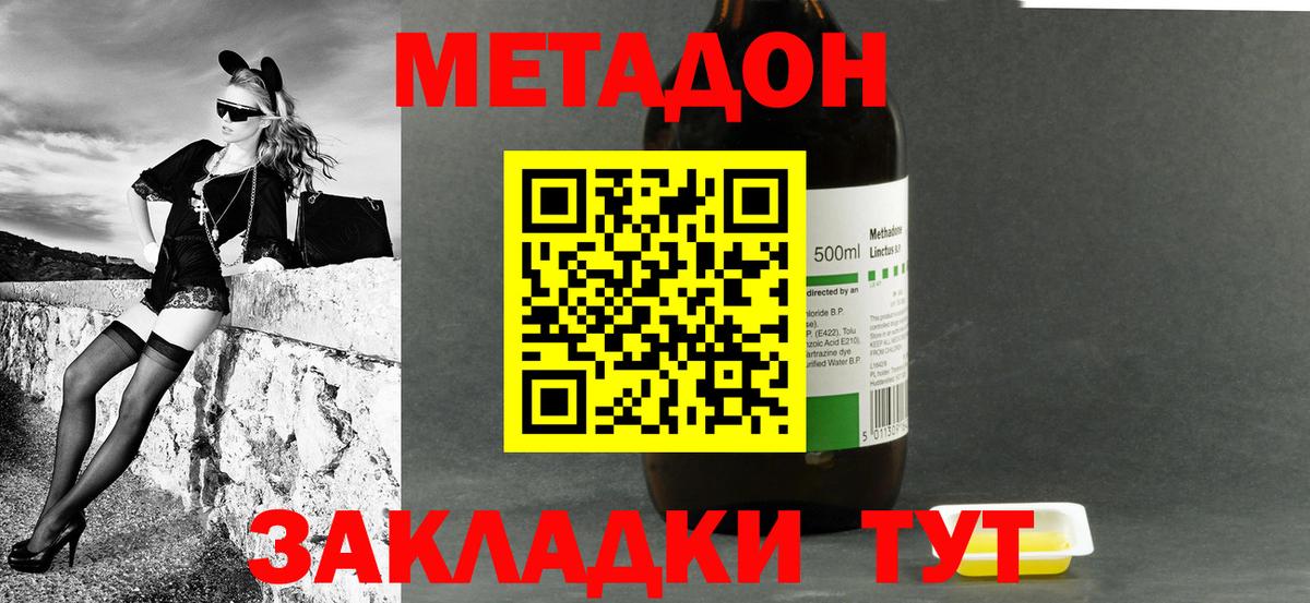 МЕТАДОН мёд  Вход с VPN  Метадон белоснежный  Абакан 