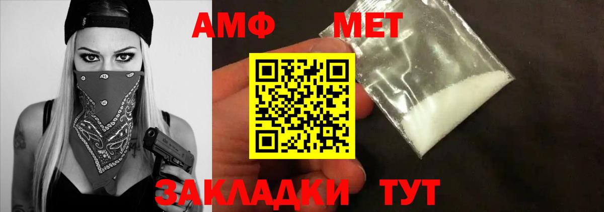 МЕТАМФЕТАМИН винт  МЕТАМФЕТАМИН  Абакан  МЕТАМФЕТАМИН винт  Вход с VPN 