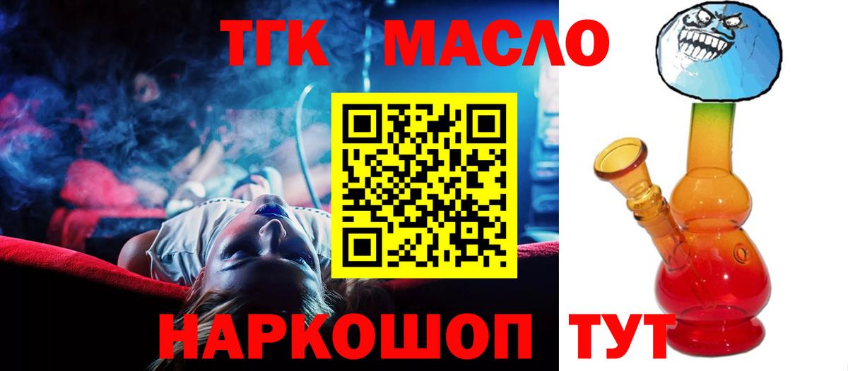 ТГК Wax  ТГК Wax  Вход с VPN  Абакан 